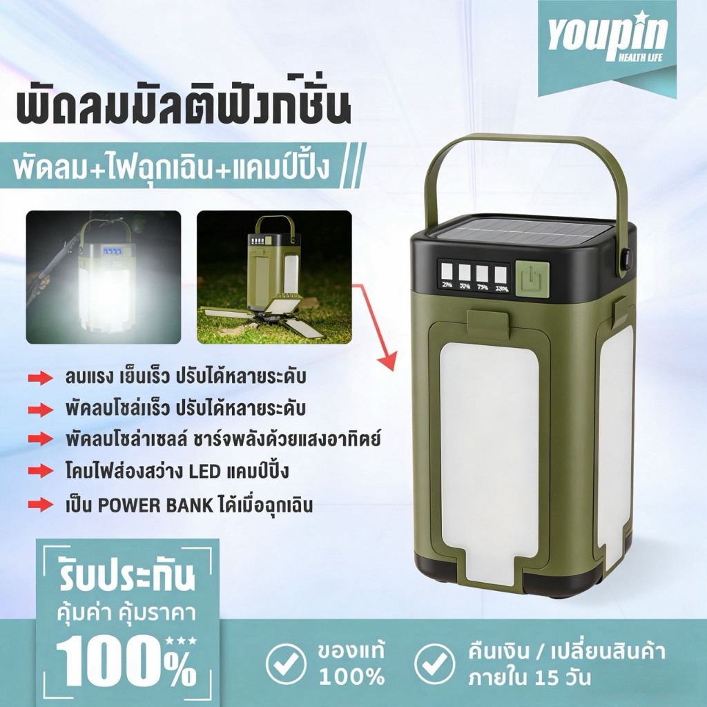 Youpin ไฟตะเกียงแค้มปิ้ง แสงอาทิตย์ พกพา พับได้ กันน้ำ 5โหมด พร้อมเสาแขวน ประหยัดพลังงาน ไฟกลางแจ้ง