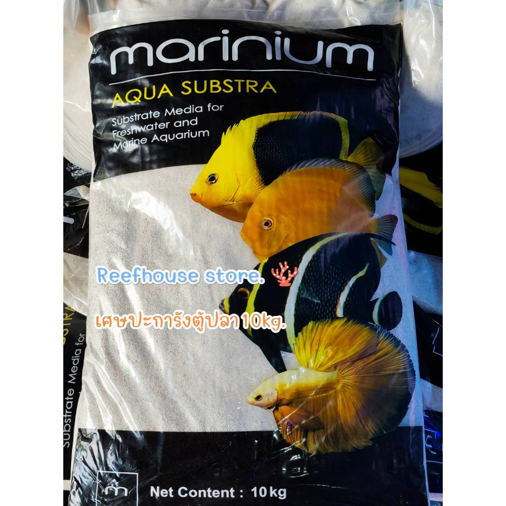 เศษปะการังบดละเอียด Marinium Premium Coral Sand 10kg.วัสดุรองพื้นและตกแต่งตู้ปลาคุณภาพสูง