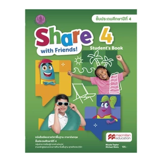 หนังสือเรียนพื้นฐานภาษาอังกฤษ Share with Friend 1-6 ( NEW ) Student's Book