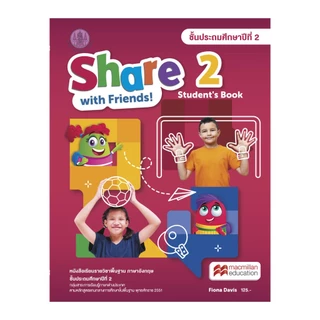 หนังสือเรียนพื้นฐานภาษาอังกฤษ Share with Friend 1-6 ( NEW ) Student's Book