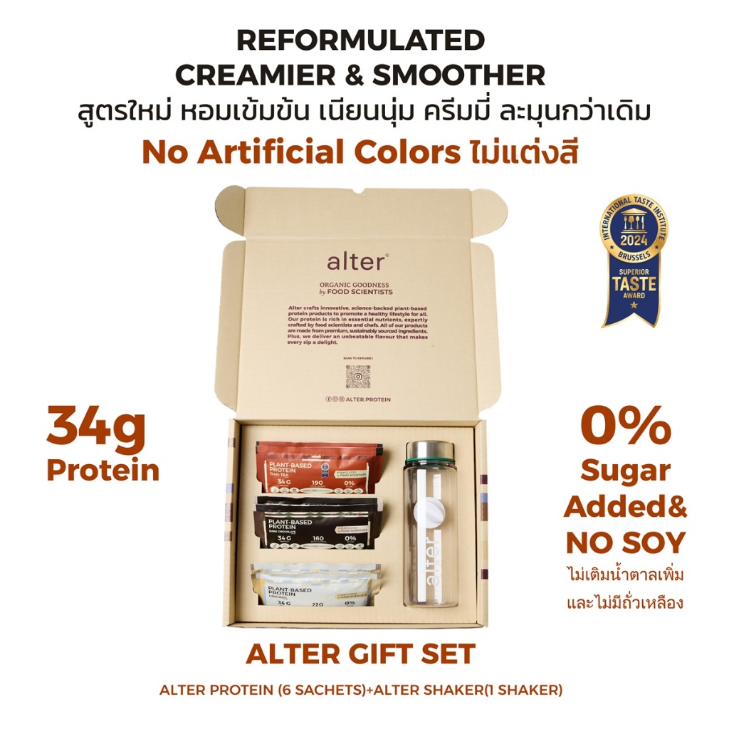 Alter Gift Set  : Alter protein 6 Sachets + Alter shaker (ของขวัญ 6ซองโปรตีนทุกรส พร้อมกับแก้วแชค)