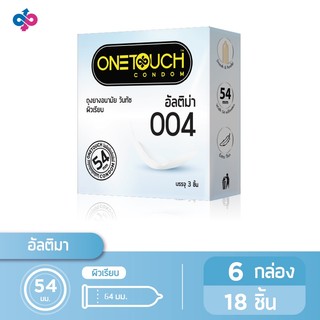 Onetouch ถุงยางอนามัย ขนาด 54 มม. บาง 004 รุ่น อัลติม่า 6 กล่อง 18 ชิ้น