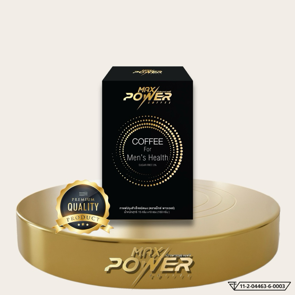กาแฟ Max Power Coffee กาแฟท่านชาย สูตรเข้ม มั่นใจ สินค้าพร้อมส่ง | ส่งฟรีทั่วไทย | มีเก็บเงินปลายทาง