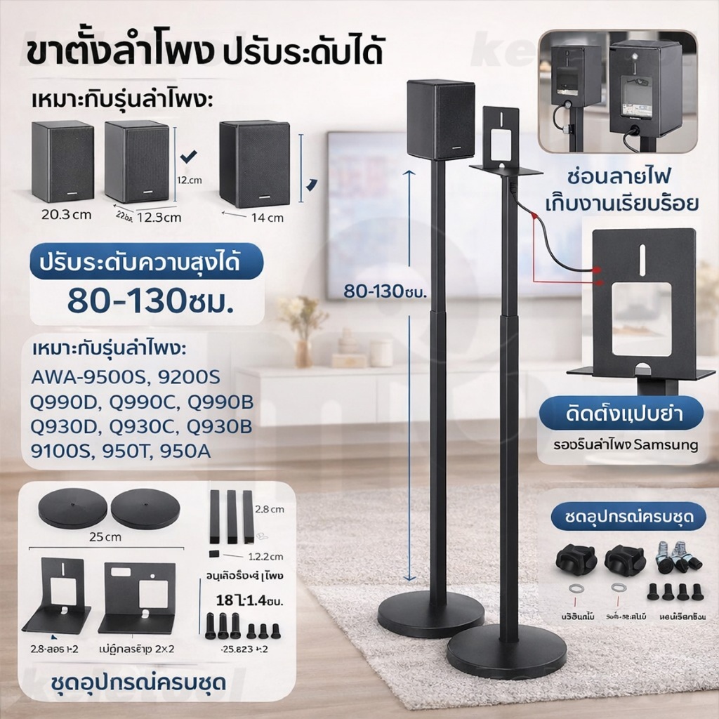 Samsung รุ่น Q990D Q930D 9500S ขาแขวนเครื่องเสียงแบบตั้งพื้น ขาตั้งโลหะ ขาตั้งสามขา สำหรับใช้ในบ้าน 