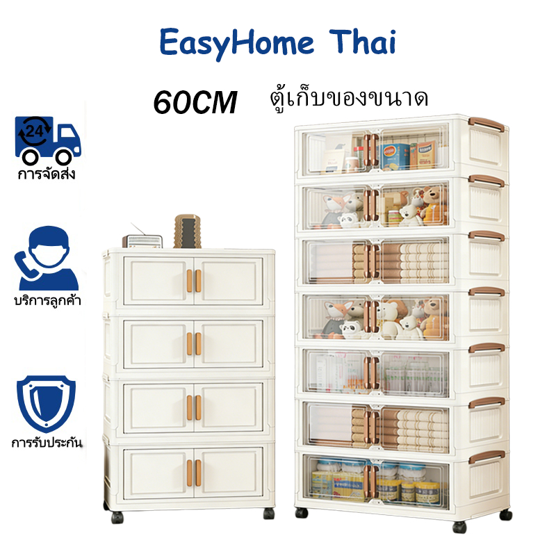 EASYHOME ตู้เก็บของพับได้ 60cm ประตูผสม มีล้อ ป้องกันฝุ่น ทนทาน ตู้พลาสติก ตู้ห้องนอน ตู้เก็บของมีล้