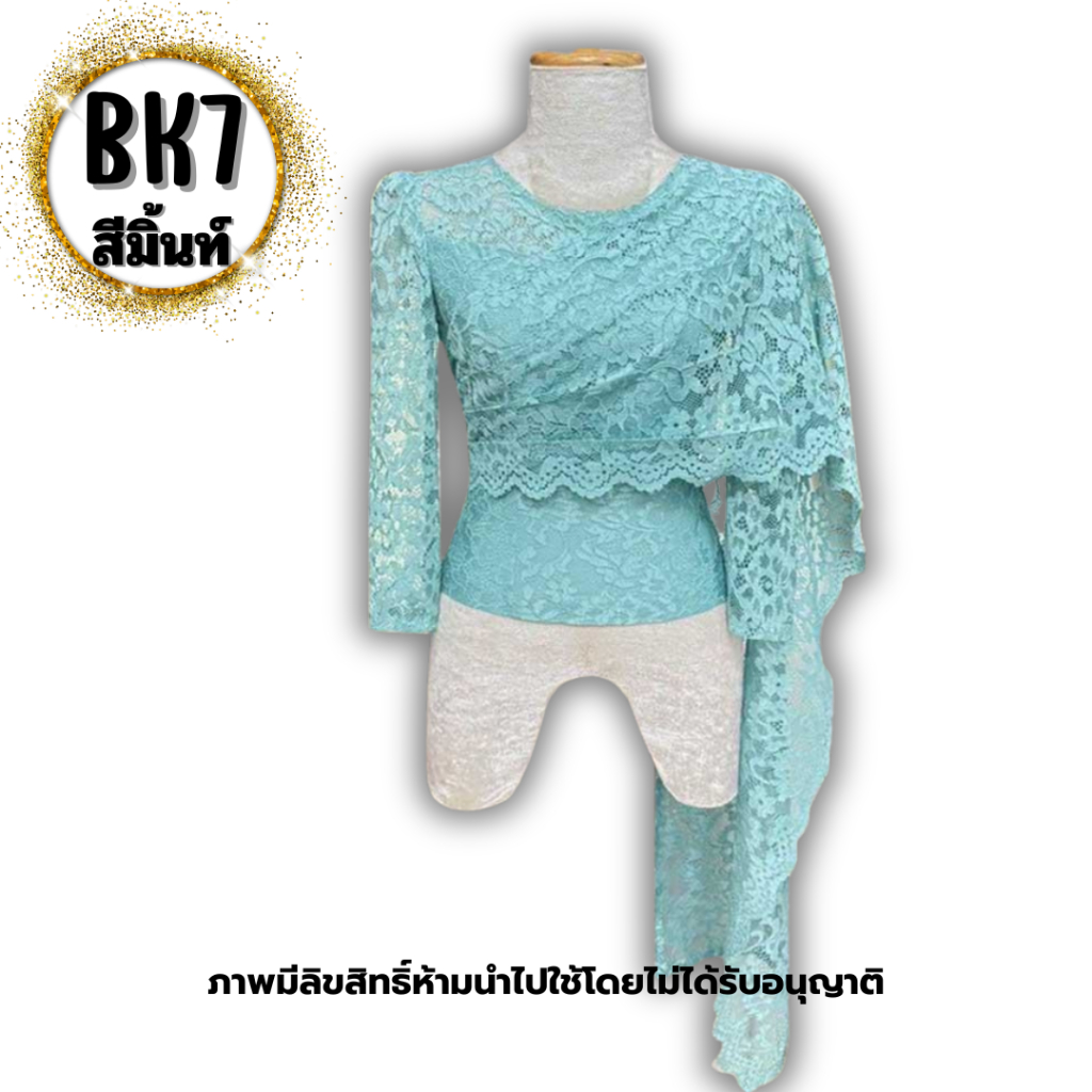 เสื้อลูกไม้ แต่สไบสำเร็จ สไบพาดไหล่ อัดกาวทั้งตัว ชุดไทยสวยๆ รหัส BK อก32-46 นิ้ว รูปที่ 3