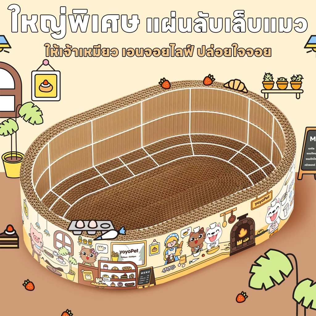 yoyopet ที่ลับเล็บแมว 2in1 thumbnail 4