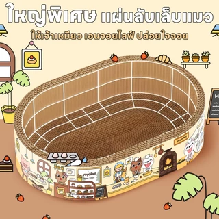 yoyopet : New !! หนาพิเศษ ที่ลับเล็บแมว ลายน่ารัก ของเล่นแมว2in1 ลับเล็บได้ นอนได้ สบาย ฟินๆ