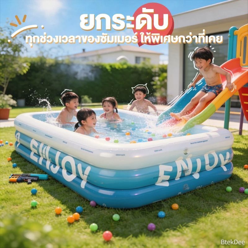 สินค้าพร้อมส่ง จัดส่งสระน้ํา สระน้ำเป่าลม 2เมตร 3 เมตร 3 ชั้น Swimming Pool ยาวพิเศษ สระน้ําเด็ก สระใหญ่ ถ้ารั่วชดเชยให้ – โปรปัง