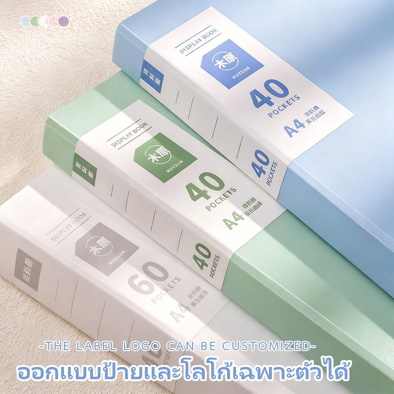 แฟ้มเก็บเอกสาร หลายชั้น โทนพาสเทล PP ซองใส่เอกสาร A4 แฟ้มน่ารักๆ  แฟ้มA4ใสแทรก60หน้า อุปกรณ์สำนักงาน