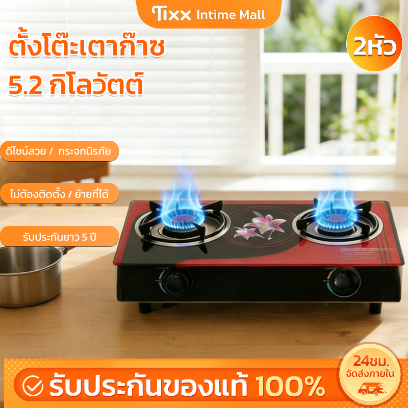 เตาแก๊สครัว 2หัว เตาแก๊สตั้งโต๊ะ ป้องกันไฟดับ รับประกันยาว 5ปี วางได้ทันที สำหรั สำหรับคอนโด-หอ