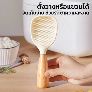 MAYNOS ทัพพีตักข้าว ซิลิโคน Food Grade ด้ามไม้บีช จับถนัดมือ ทนความร้อนสูง ข้าวไม่ติดทัพพี