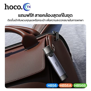 การ์ดรีดเดอร์พกพา รองรับ SD Card/TF Card 3.0 OTG ความเร็ว 5Gbps มี 3 รุ่นให้เลือก HOCO HB56 HB56A HB56B