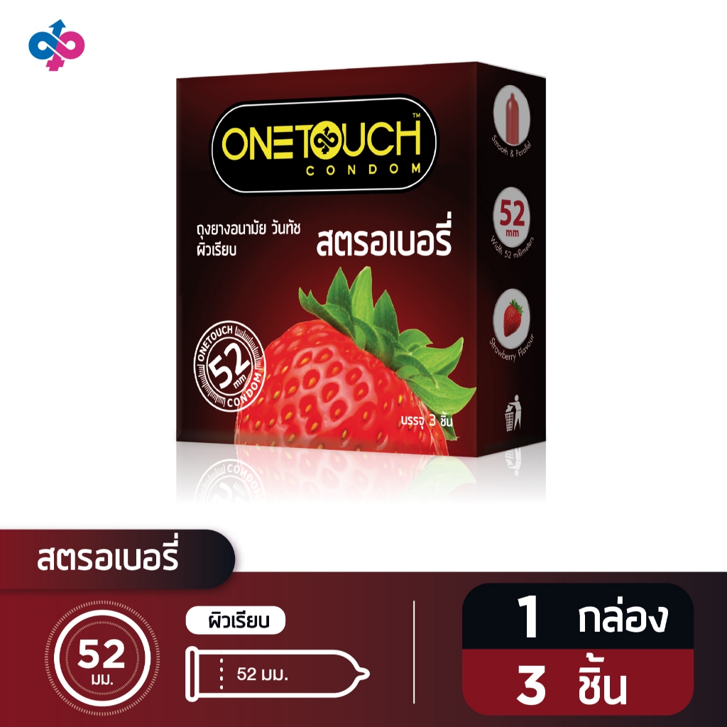 Onetouch ถุงยางอนามัย ขนาด 52 mm. รุ่น สตรอเบอร์รี่ 1 กล่อง 3 ชิ้น