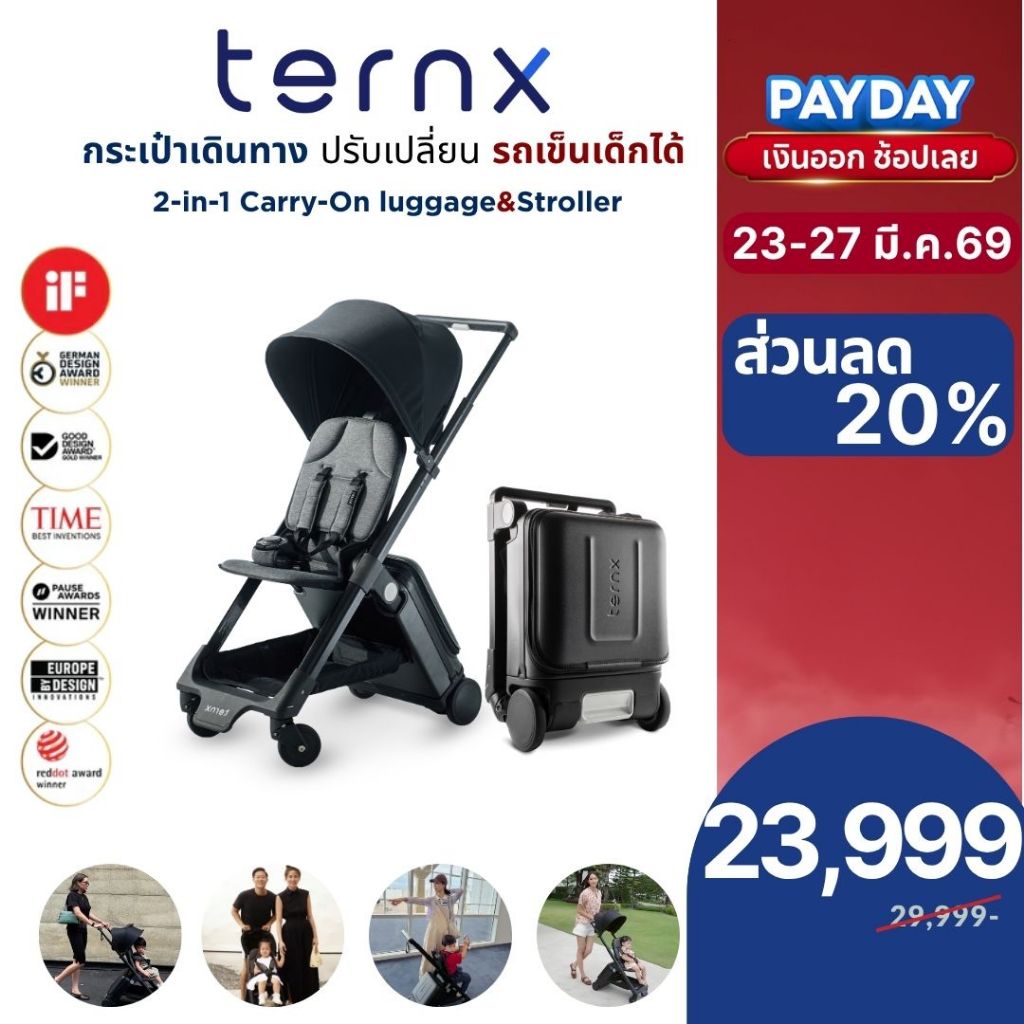 TernX 2-IN-1 Carry on Luggage & Stroller กระเป๋าเดินทาง รถเข็นเด็กขึ้นเครื่องบินได้