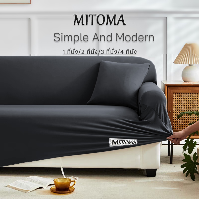 MITOMA ผ้าคลุมโซฟา สากล ครอบคลุมพื้นที่โซฟาทั้งหมด ทนต่อการขีดข่วน กันลื่น กันฝุ่น พร้อมส่ง