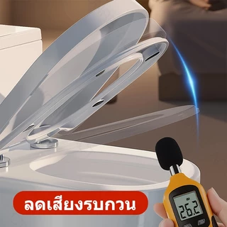 ฝารองนั่งชักโครก ทรง U/V แบบหนาพิเศษ กันกระแทก ปิดนุ่ม ติดตั้งง่าย