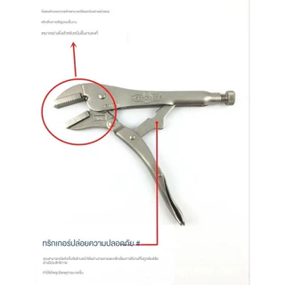 คีมล็อคไวท์กริปปากตรง 10"(250มม.)IRWIN VISE-GRIP คีมล็อค คีมล็อคปากตรง ออกแบบจับชิ้นงานได้แม่นยำ วัสดุแข็งแรงท ส่งจากไทย