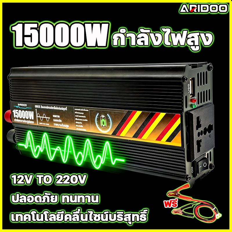 2026NEW konrrb88fc อินเวอร์เตอร์ อินเวอร์เตอร์ในรถยนต์ ตัวแปลงไฟรถ ตัวแปลงไฟ แปลงไฟรถยนต์ เครื่องแปลงไฟอิน เครื่องแปลงไฟ