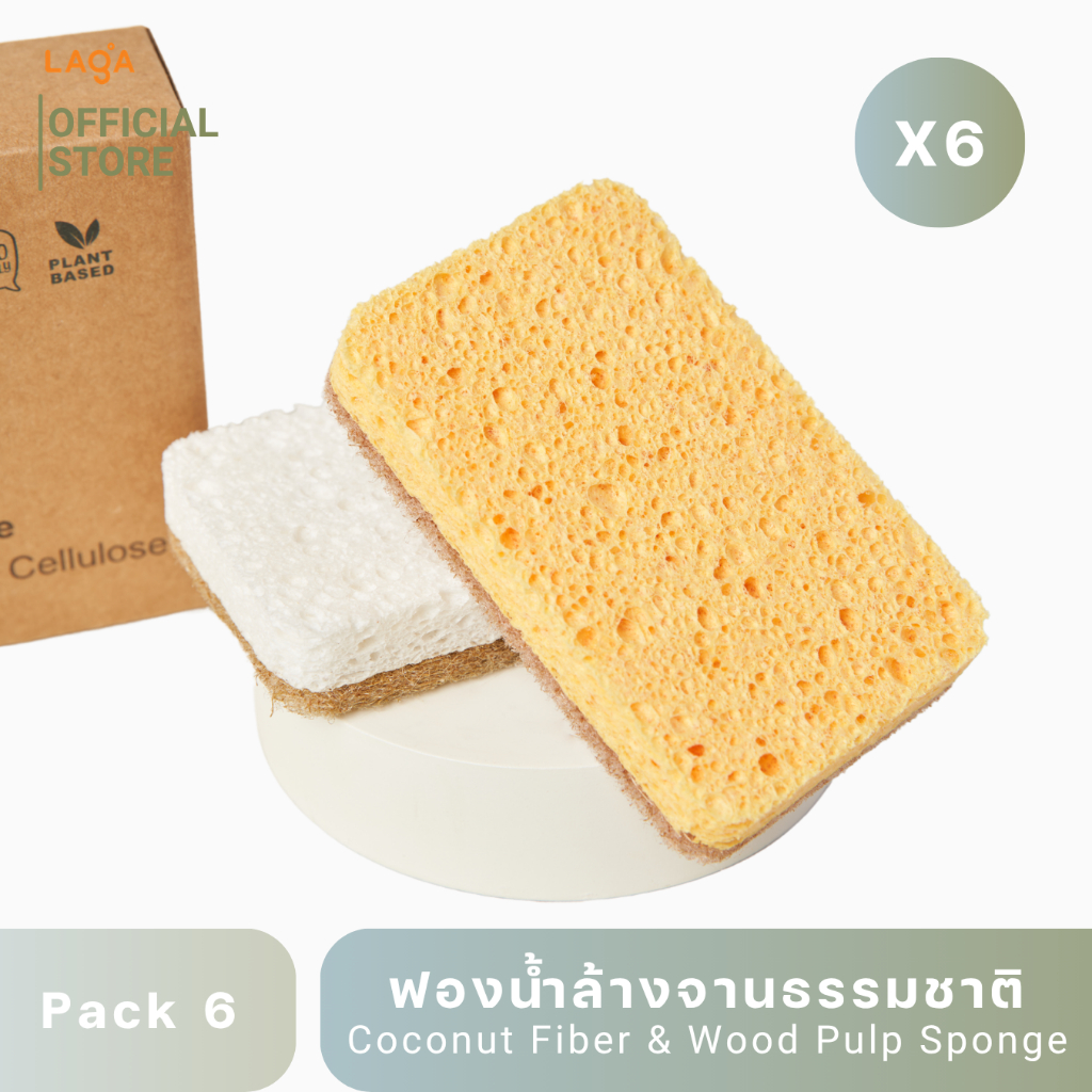 ลาก้า ฟองน้ำธรรมชาติ  ใยมะพร้าวและเซลลูโลสไม้ LAGA Coconut Fiber & Wood Pulp Cellulose Dish Sponge