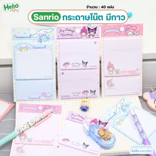 Sanrio - กระดาษโน๊ต โพสอิทอินเด็กซ์ มีกาวในตัว จำนวน40แผ่น - สินค้าลิขสิทธิ์แท้
