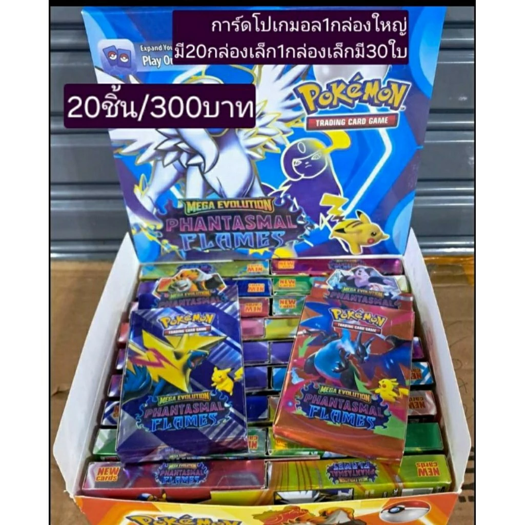การ์ดการ์ตูนมีหลายแบบกล่องนึงมี30ซองซองนึงมี8ใบขายยกกล่องแบบสุ่มคะ