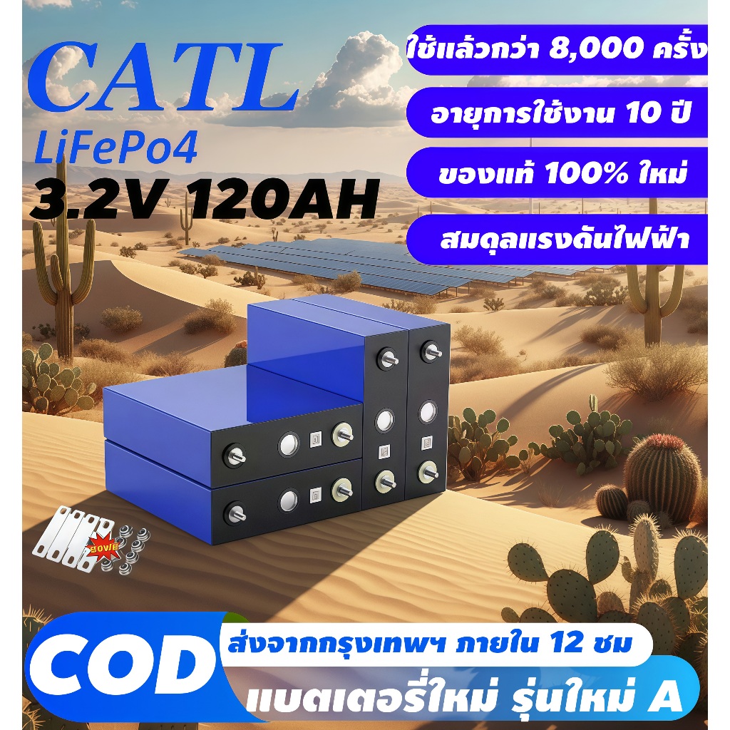 CATL lifepo4 battery 280ah ลิเธียม​ แบตเตอรี่ลิเธียมเหล็กฟอสเฟตเดี่ยวขนาดใหญ่ LiFePO4 กลางแจ้งชาร์จพ