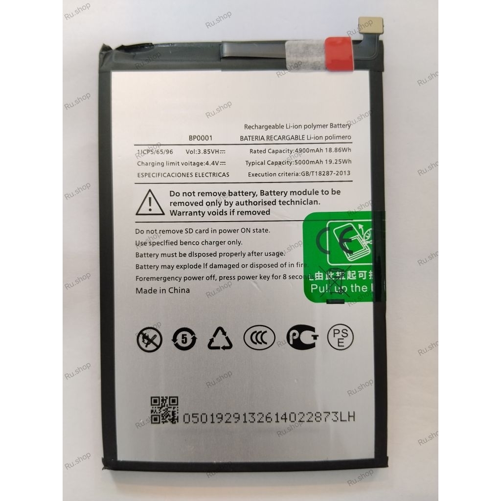 แบตเตอรี่ Benco V70/V80 (BP0001) รับประกัน 3 เดือน แบต Benco V70/V80