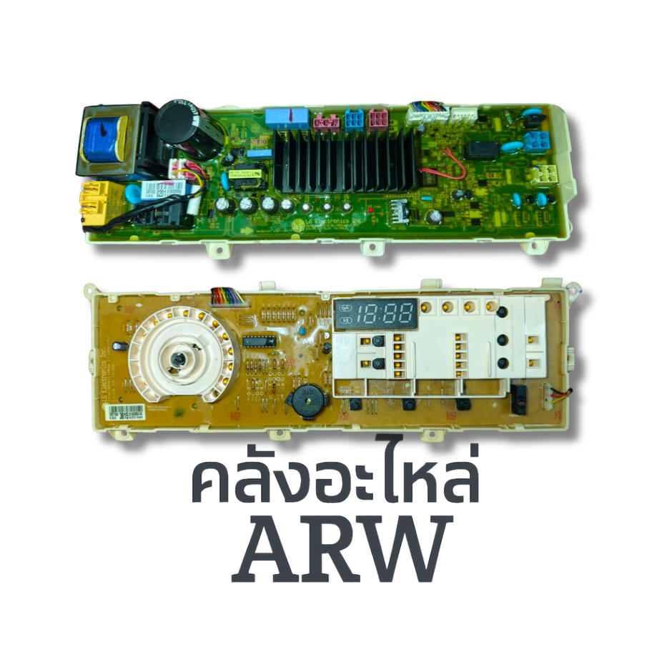 แผงควบคุมเครื่องซักผ้า LG พาท EBR78250201 , EBR73933815 อะไหล่แท้เบิกศูนย์ ได้ 2 แผง ใช้ได้ 13 รุ่น