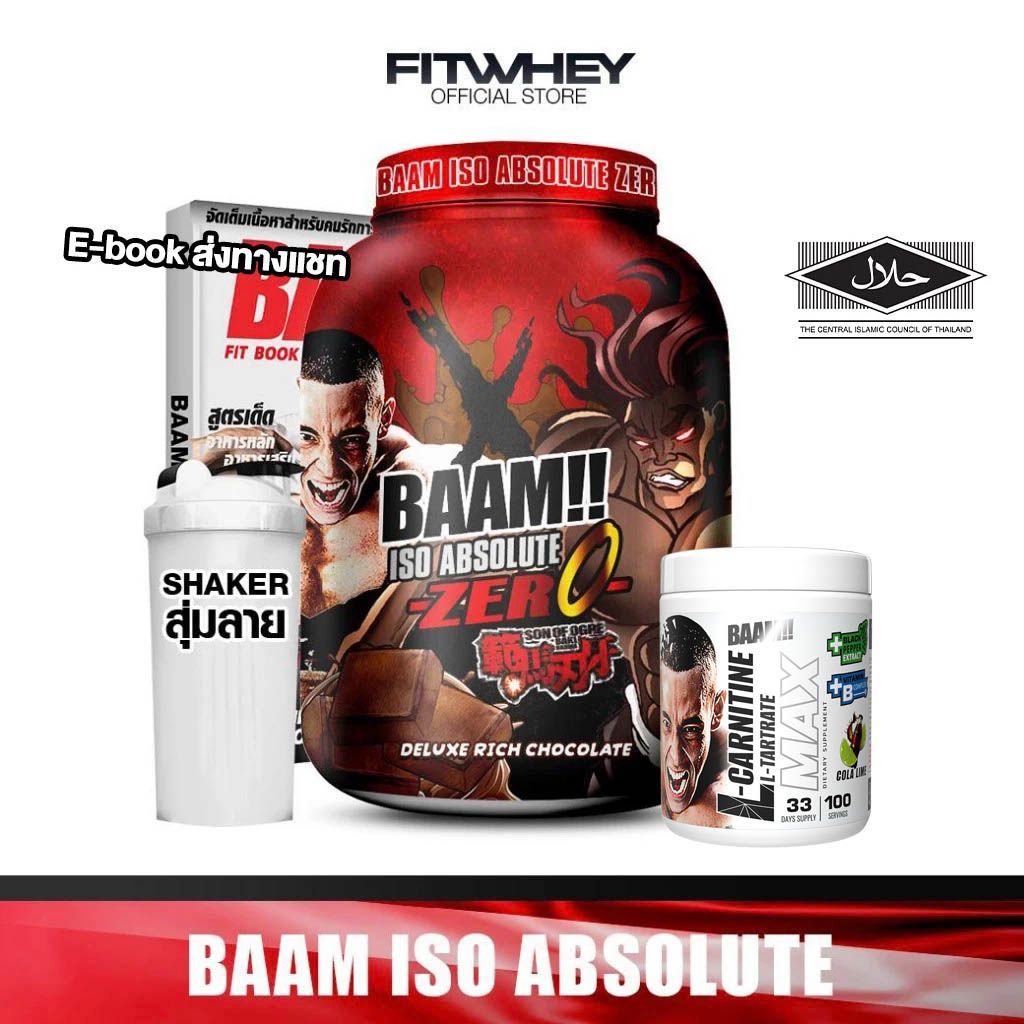 [ชุดโปรโมชั่นเซ็ต] BAAM BAKI ISO ABSOLUTE ZERO (5 LB) | เวย์โปรตีนไอโซเลท ไม่มีไขมัน ไม่มีน้ำตาล ดูดซึมไว I FITWHEY