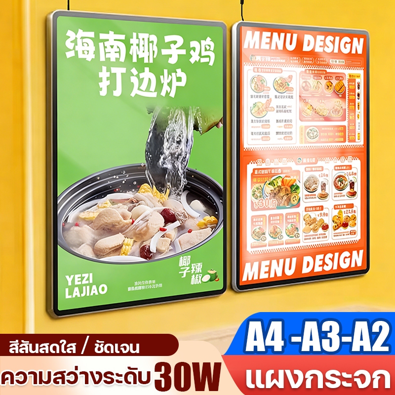 กรอบไฟเมนูอาหาร LED ป้ายไฟโฆษณา ป้ายไฟเมนู（A4 A3 A2）เสียบใช้ได้ทันที สดใสและชัดเจน เหมาะสำหรับการโฆษณา การแสดงเมนู
