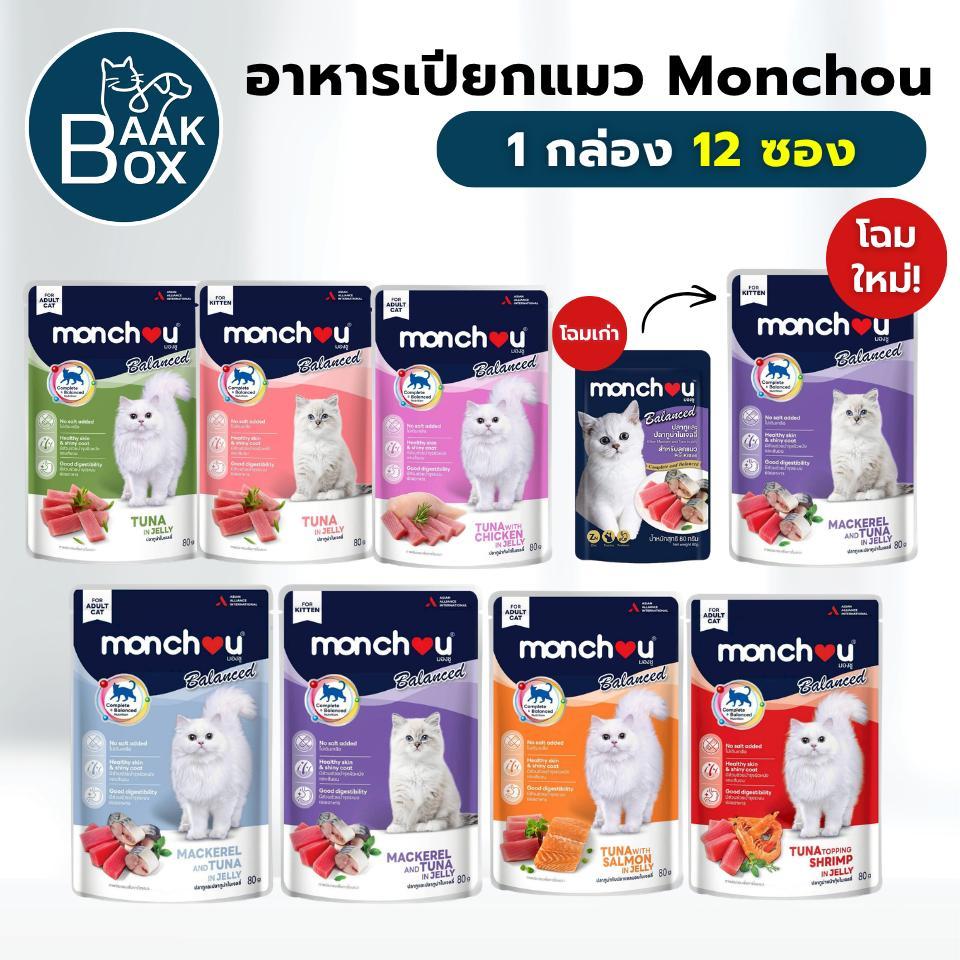 Monchou Balanced (1กล่อง12ซอง) อาหารเปียกแมว ขนาดซองละ 80g แมวทานยาก