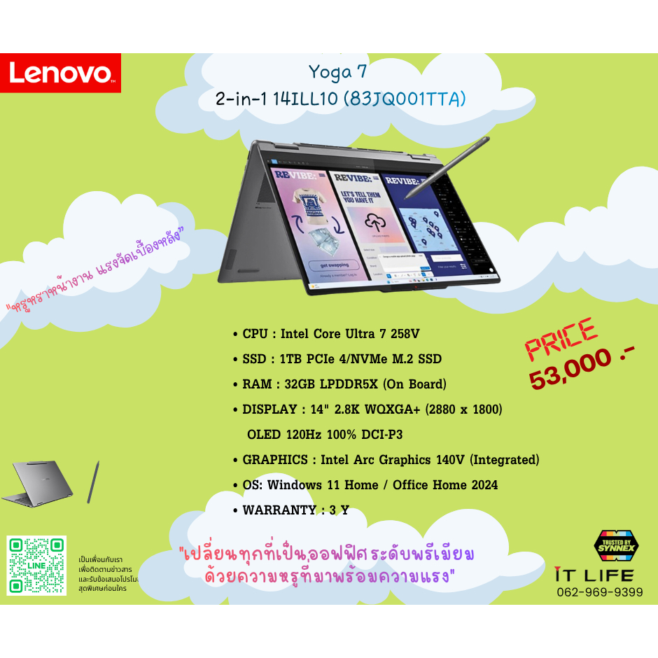 โน๊ตบุ๊ค ยี่ห้อ Lenovo รุ่น Yoga7  2-in-1 14ILL10 (83JQ001TTA)