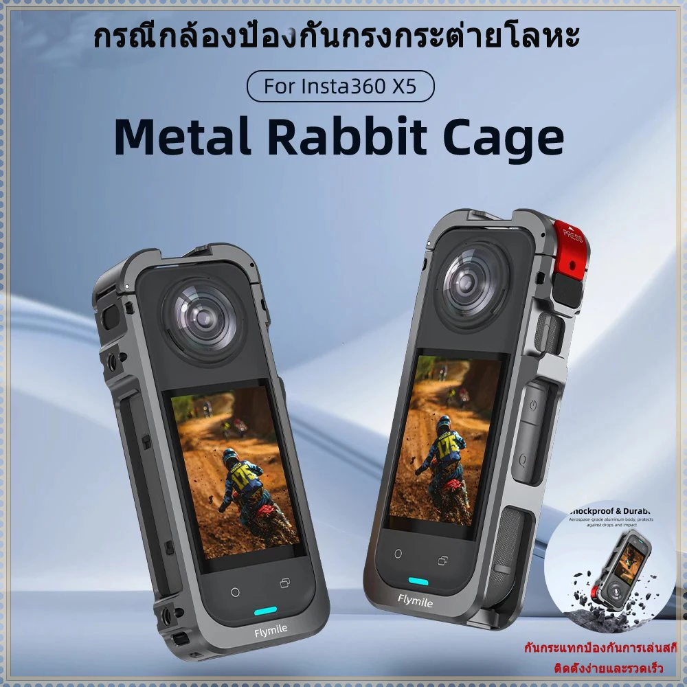 หมาะสําหรับ Insta360 X5 กระต่ายกรอบกรงโลหะป้องกันสกีกล้องป้องกันกรณีอลูมิเนียมกรอบกรงที่มีฝาครอบเลนส์ซิ