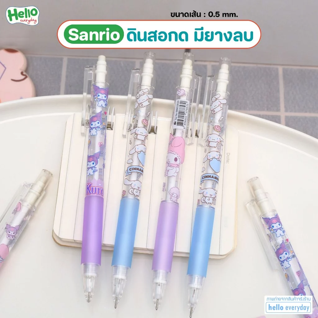 Sanrio - ดินสอกด ด้ามสีใส ขนาดเส้น 0.5mm. มียางลบในตัว - สินค้าลิขสิทธิ์แท้