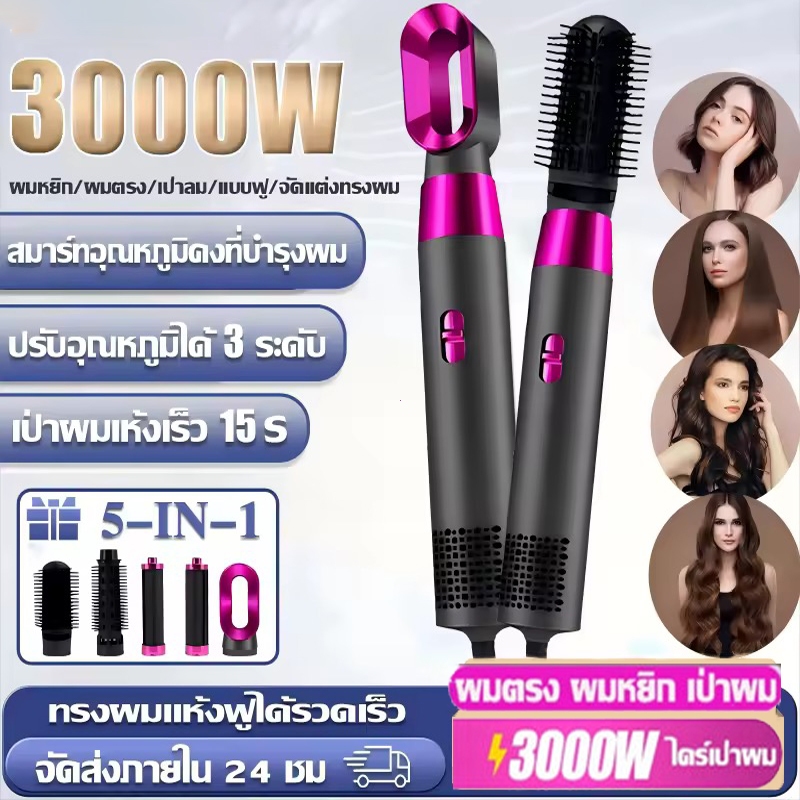เครื่องม้วนลอนผมอัตโนมัติ 5in1 ที่ม้วนผมไดร์ ม้วนไดร์ผมเร็ว ที่ดัดผมไฟฟ้า ปรับได้ 3 ระดับ โรลม้วนผมไฟฟ้าแกนม้วนผม เครื ราคา ถูกที่สุด ดีลบีเคเค
