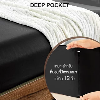 WEICEE ผ้าปูที่นอน Bedsheet สีล้วน มี3ฟุต/3.5ฟุต/5ฟุต/6ฟุต ผ้าปูที่นอนกันไรฝุ่น รัดมุมรอบเตียง360องศา คุณภาพดี พร้อมส่ง