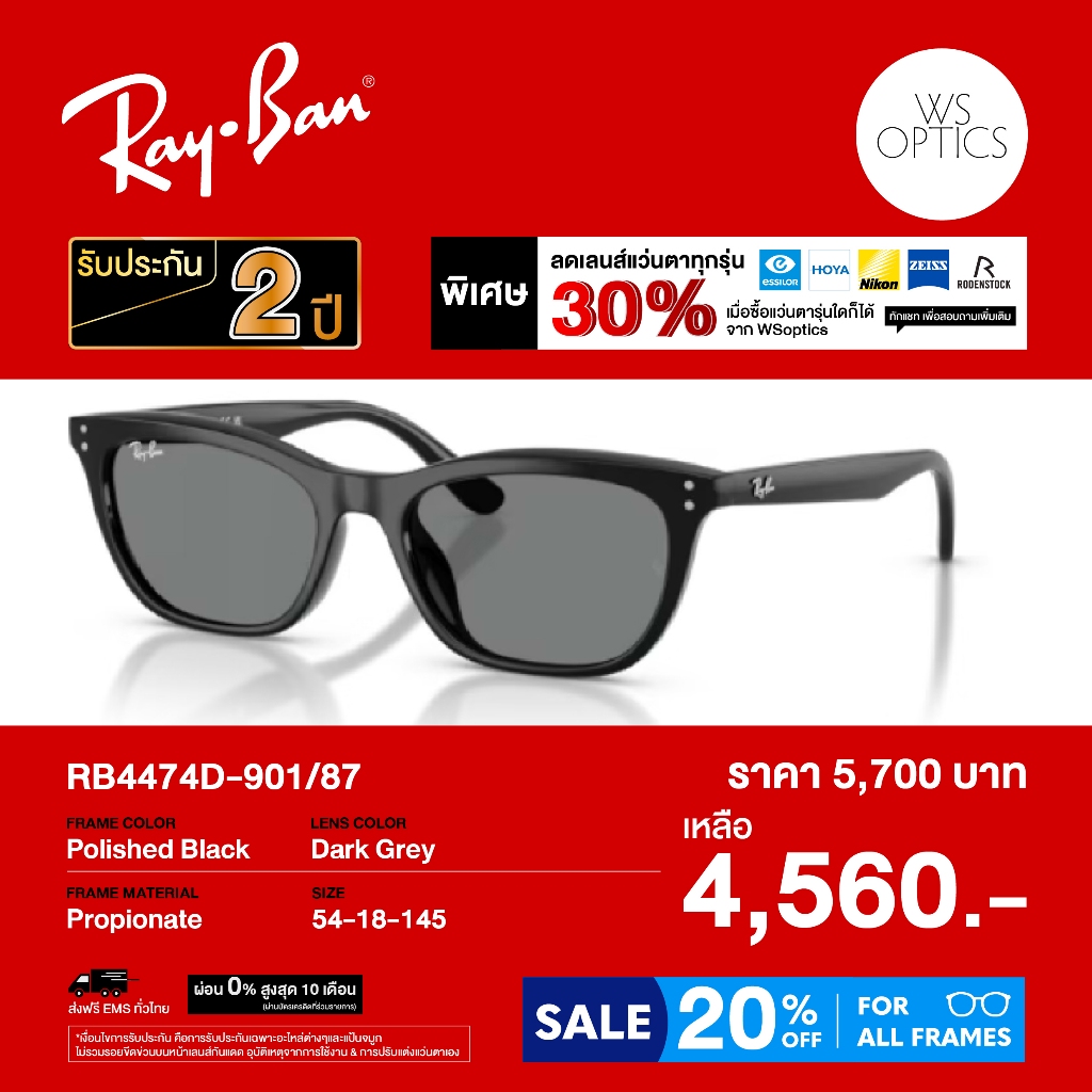 แว่นตากันแดด Rayban รุ่น RB4474D ราคา ถูกที่สุด โปรบีเคเค