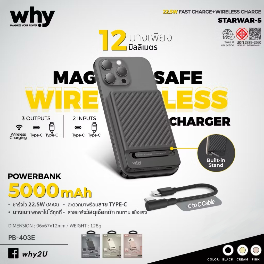 why PB-403E พาวเวอร์แบงค์