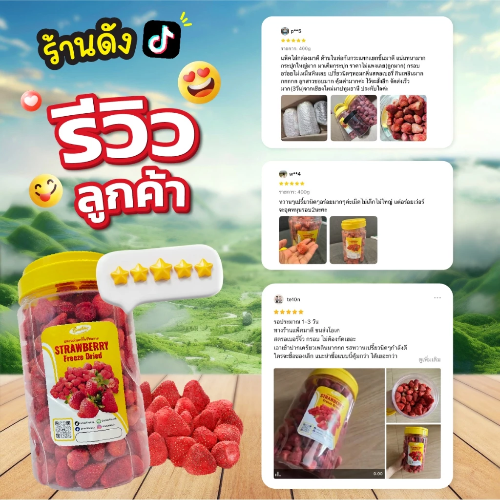 [ยกถัง] สตอเบอร์รี่ฟรีซดราย (จิ๋ว) 400g. หวานอมเปรี้ยว กรอบ กินเพลิน สตอจิ๋ว ขนม ของกิน snackies thumbnail 5