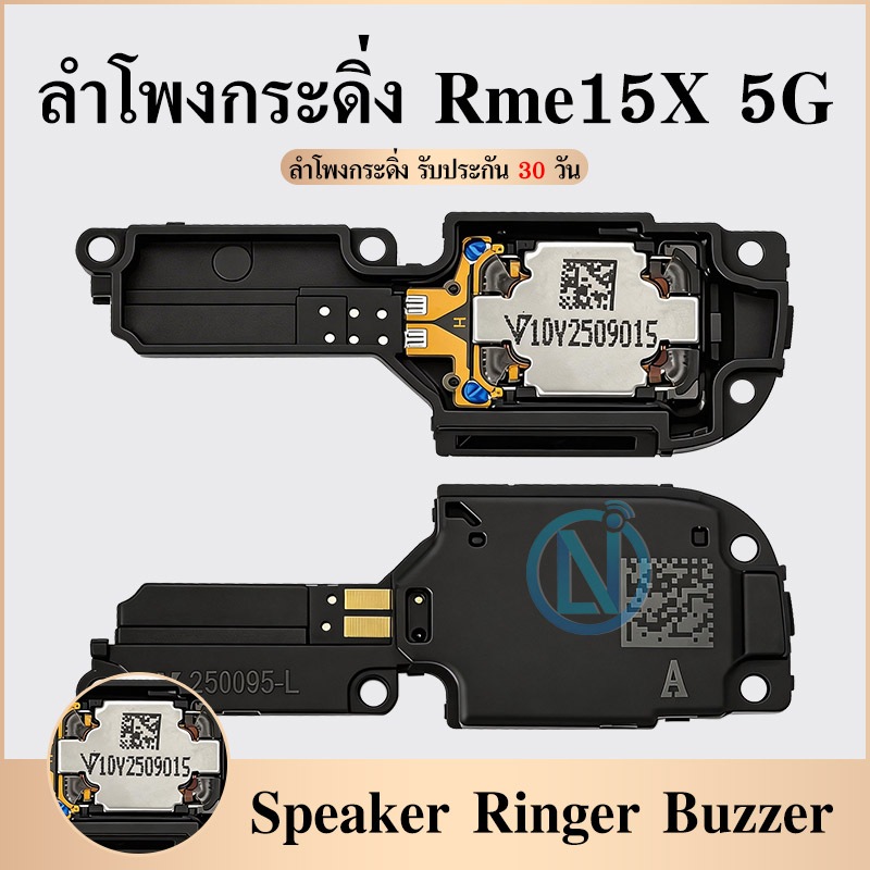 Speaker Ringer Buzzer ลำโพงกระดิ่ง ใช้กับ Realme 15X 5G  ลำโพง ลำโพงสำหรับ Realme15X 5G  Buzzer Ring