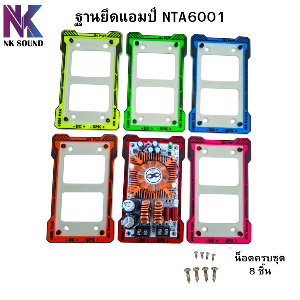 ฐานยึดแอม์ NTA-6001 ชิ้นงาน3Dปริ้น ลายสวยสีเข้มสด วัสดุพลาสติกPETG ทน เหนียว แข็งแรง