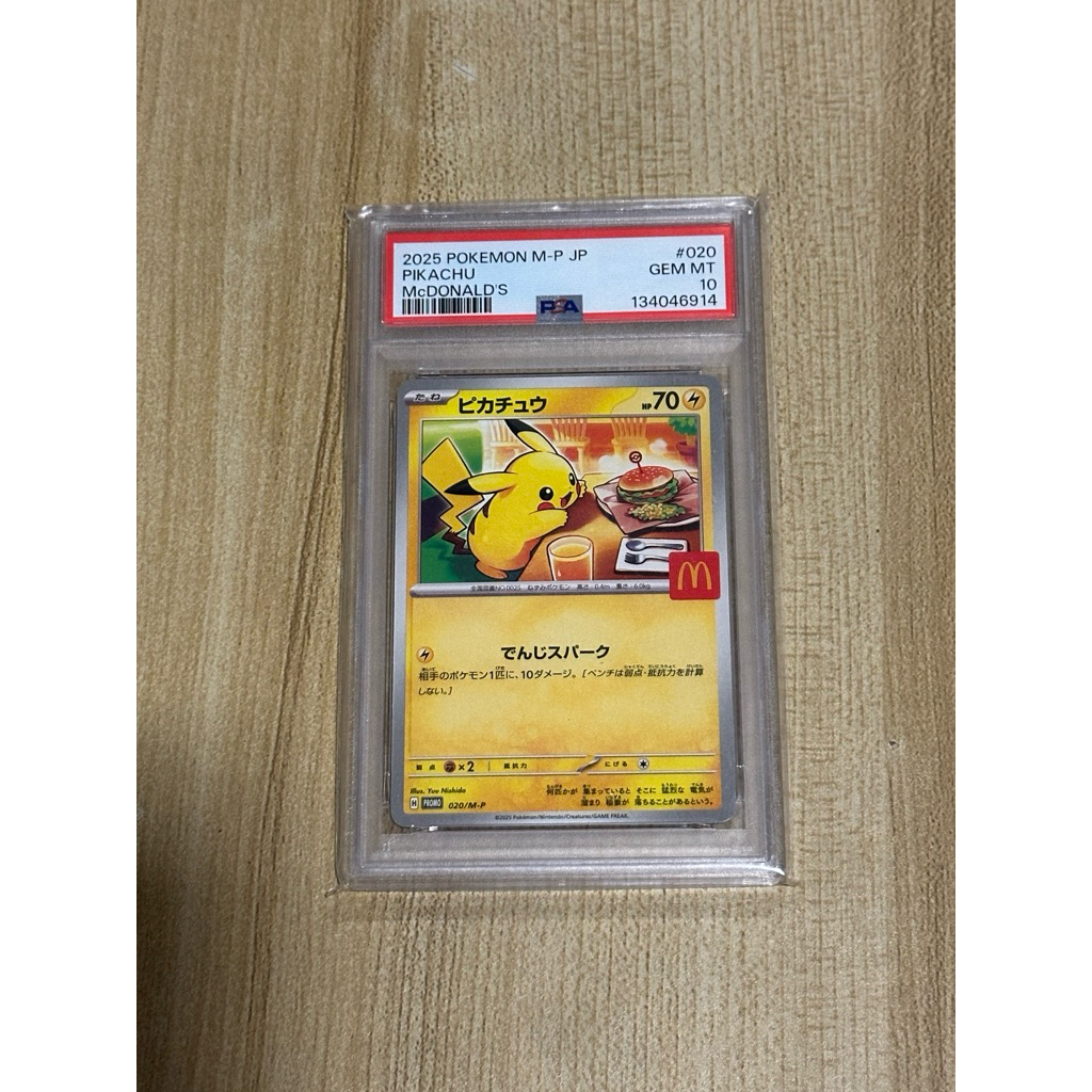 [ พร้อมส่ง ] Pokémon Card Pikachu Mcdonald's PSA10