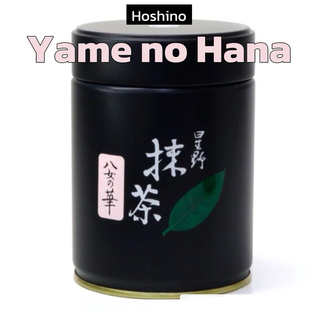 มัทฉะ Yame no Hana 100g