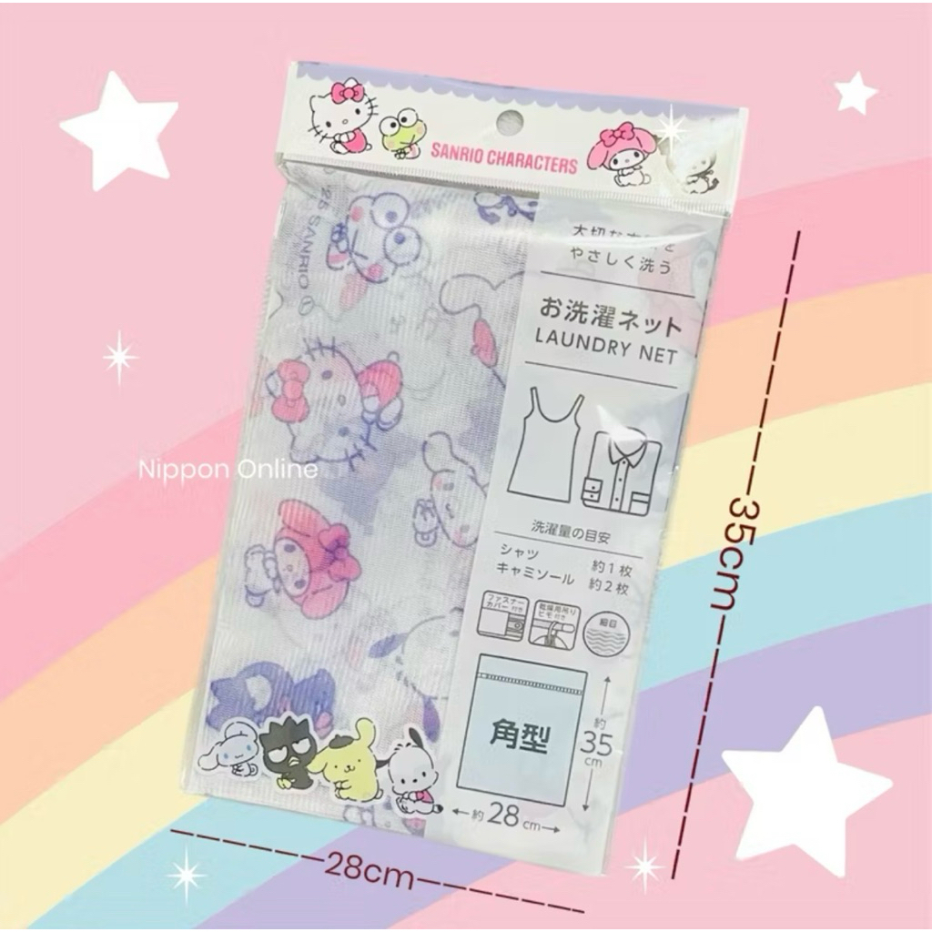 👗ตาข่ายซักผ้า แท้จากญี่ปุ่น🇯🇵