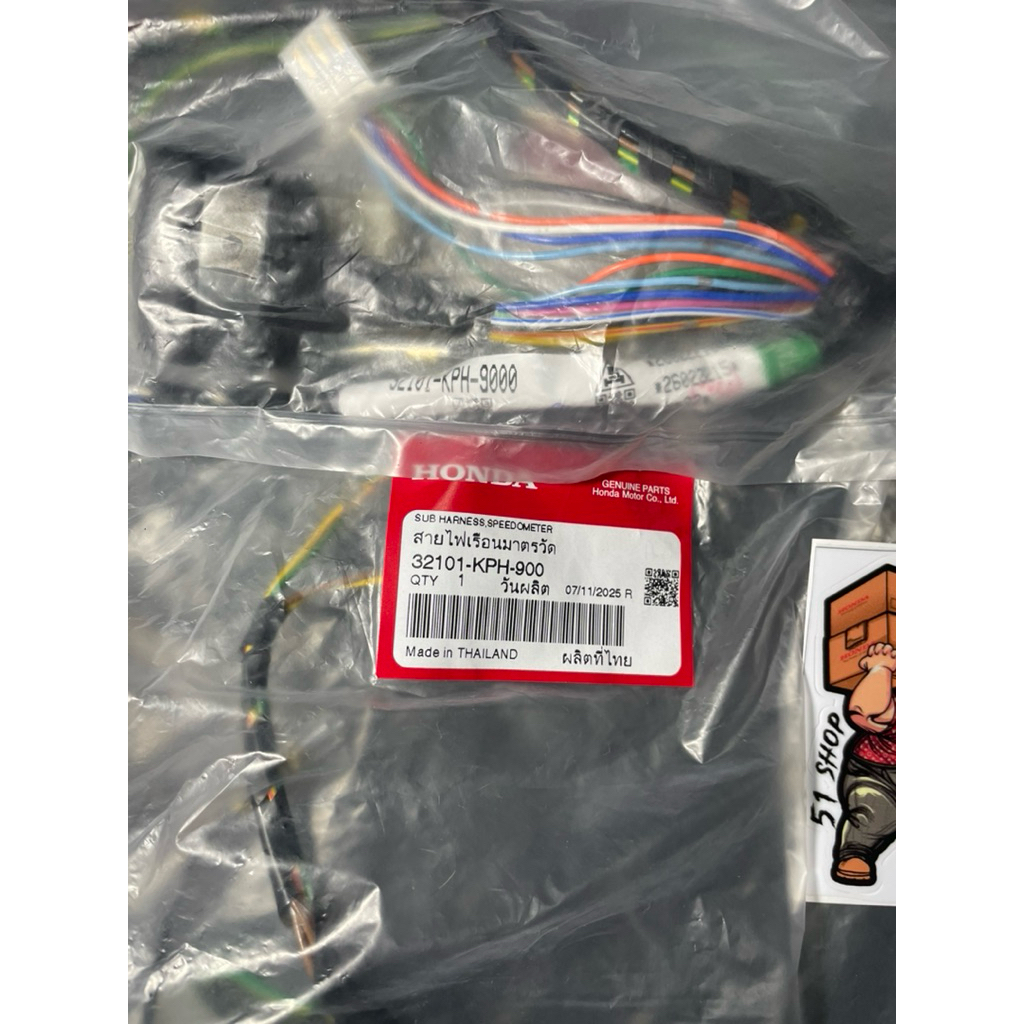 สายไฟเรือนไมล์ 125s มือ *32101-KPH-900*