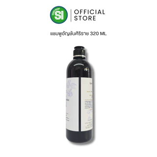 แชมพูอัญชันศิริราช 330 มล. | Siriraj Butterfly Pea Shampoo 330 mL