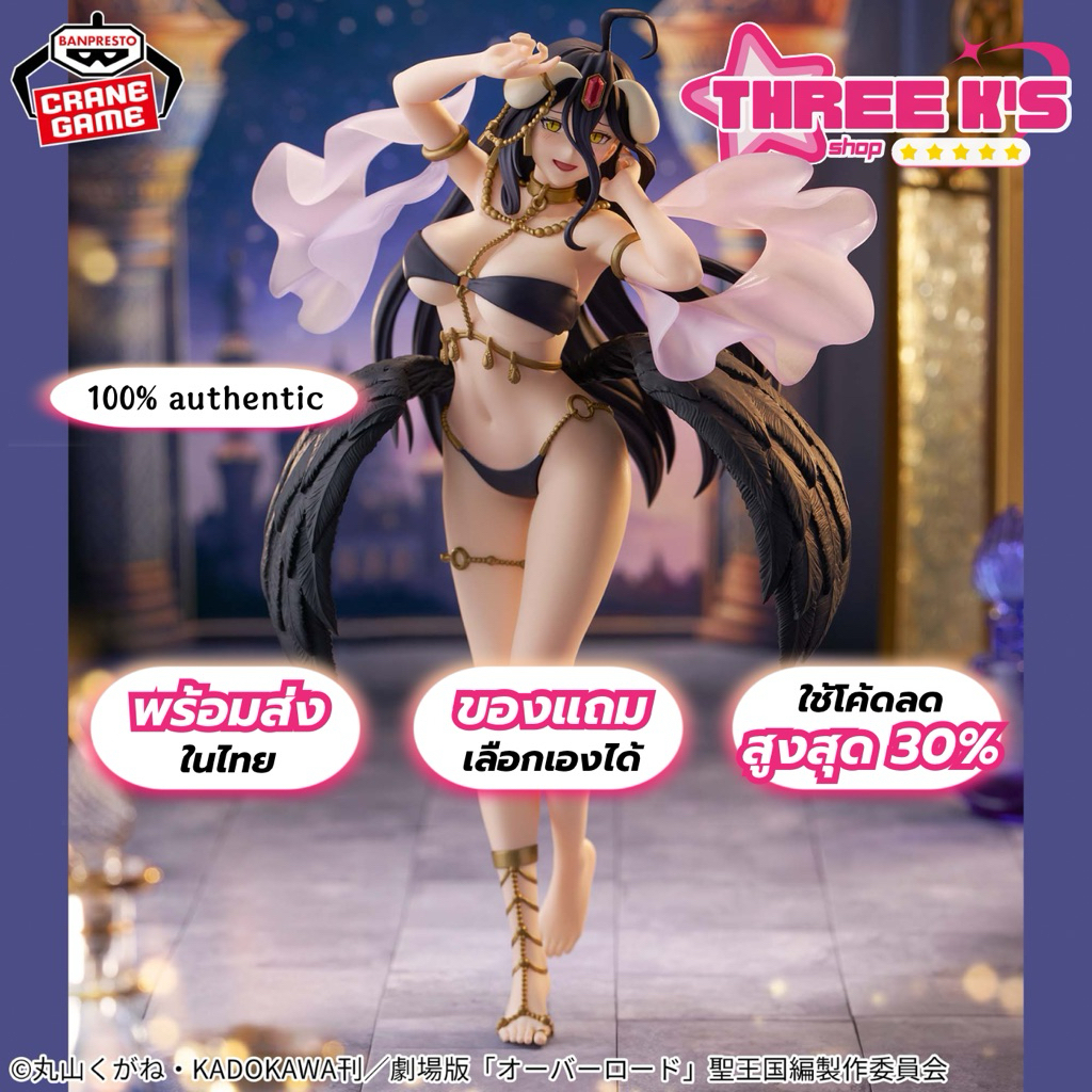 [ พร้อมส่งในไทย] มือ1/ของแท้ Lot JP ฟิกเกอร์อัลเบโด้ Banpresto 'Albedo' Classical Tuning Figure Overlord