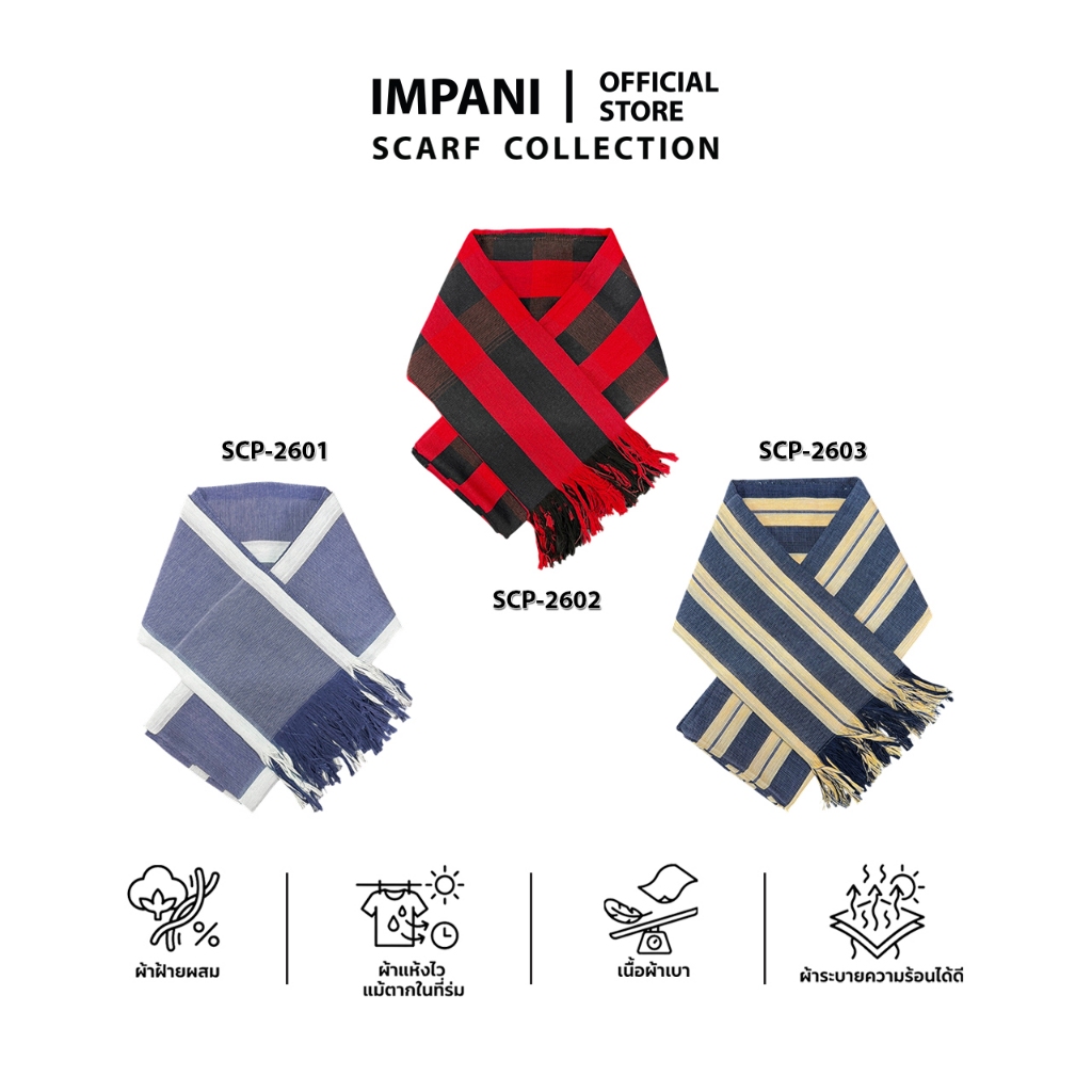IMPANI | ผ้าพันคอ Scarf Collection 2026 แรงบันดาลใจจากผ้าขาวม้า (รุ่น 01-03)