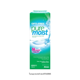 ALCON OPTI-FREE PUREMOIST 90, 300 ML (EXP 02/2027) น้ำยาล้างคอนแทคเลนส์